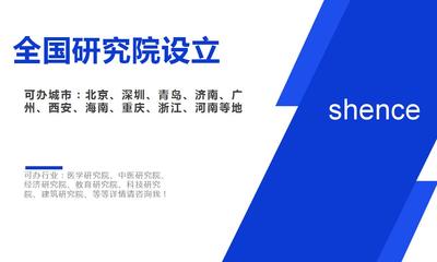 北京工程技術研究院技術轉(zhuǎn)讓要求詳解